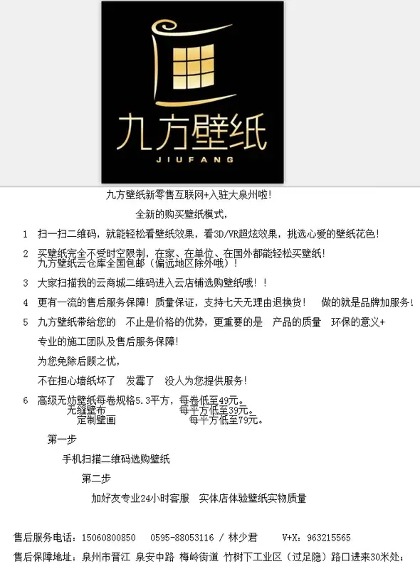 选墙纸墙布该选什么品牌 就选九方品牌壁纸 晋江万科金域滨江业主论坛 泉州房天下