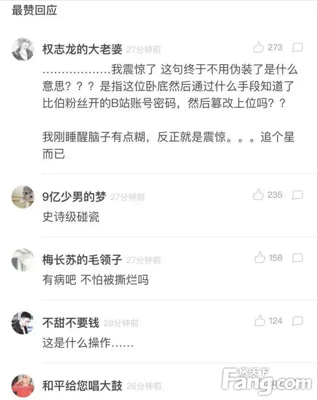 黑粉所为?比伯b站账号被盗 id头像都被改为justin黄明昊