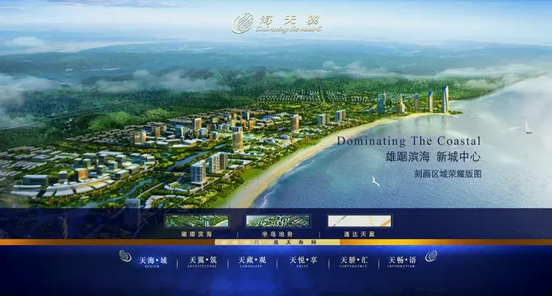 *东戴河海天翼销售团队竭诚为您服务项目咨询班车路线自驾预约*