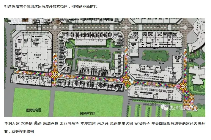 【独家视角|实地探访】惠州首选,一铺旺三代