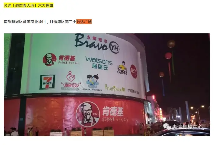 【独家视角|实地探访】惠州首选,一铺旺三代