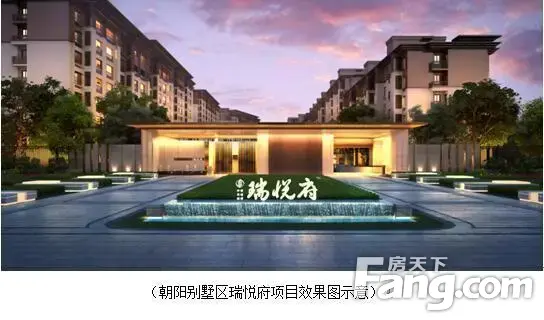 总价1200万起得朝阳墅区瑞悦府叠拼