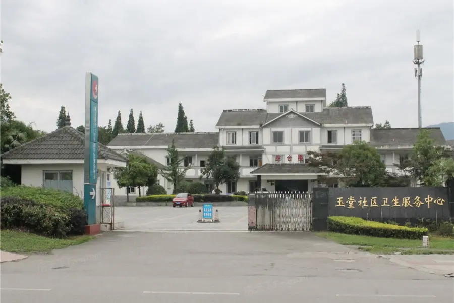 :附近卫生院