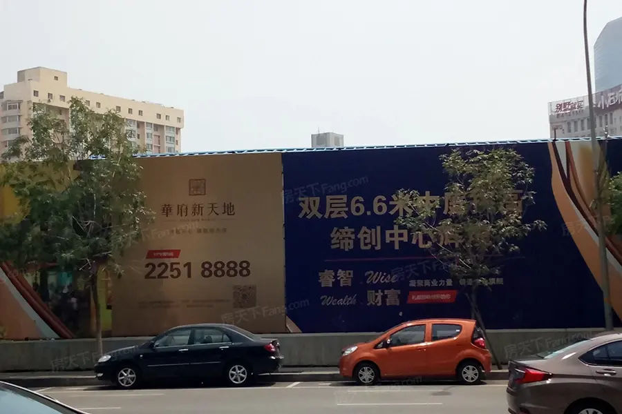华府新天地相册_沈阳商铺-搜房网