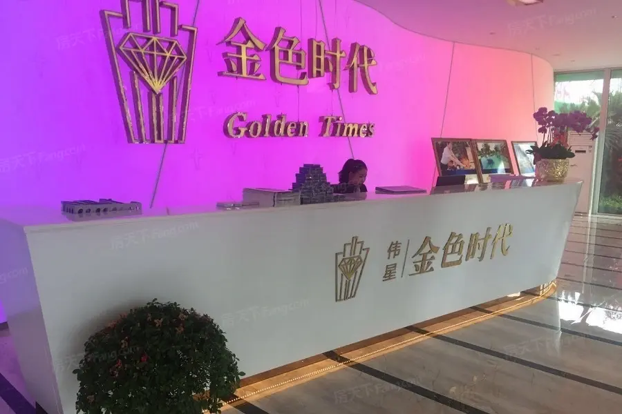 伟星金色时代