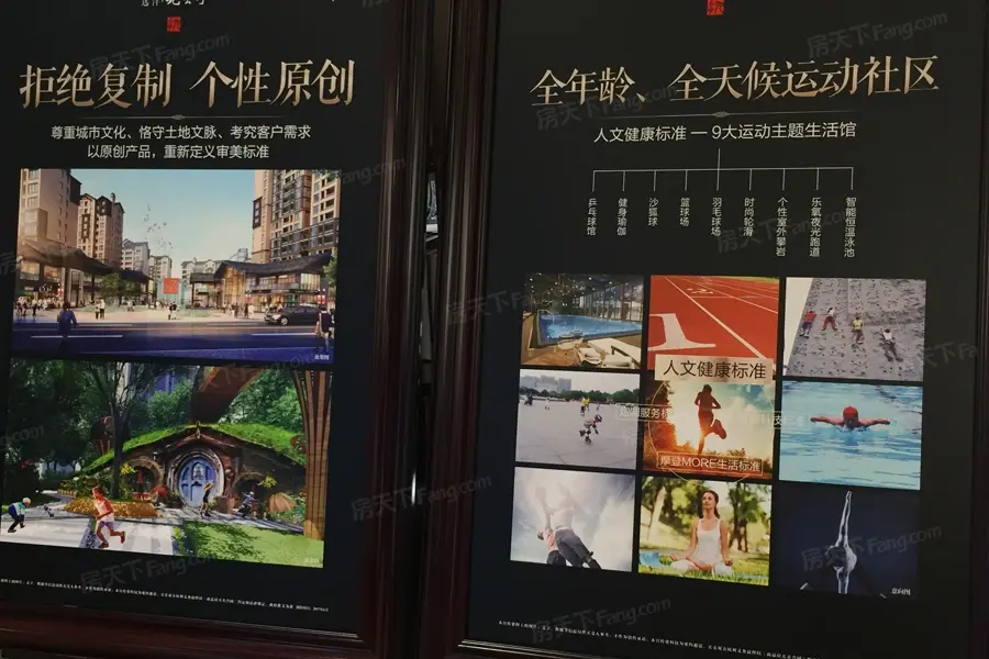 实景九公子售楼部展示区远洋图农村100平米平房室内设计图图片