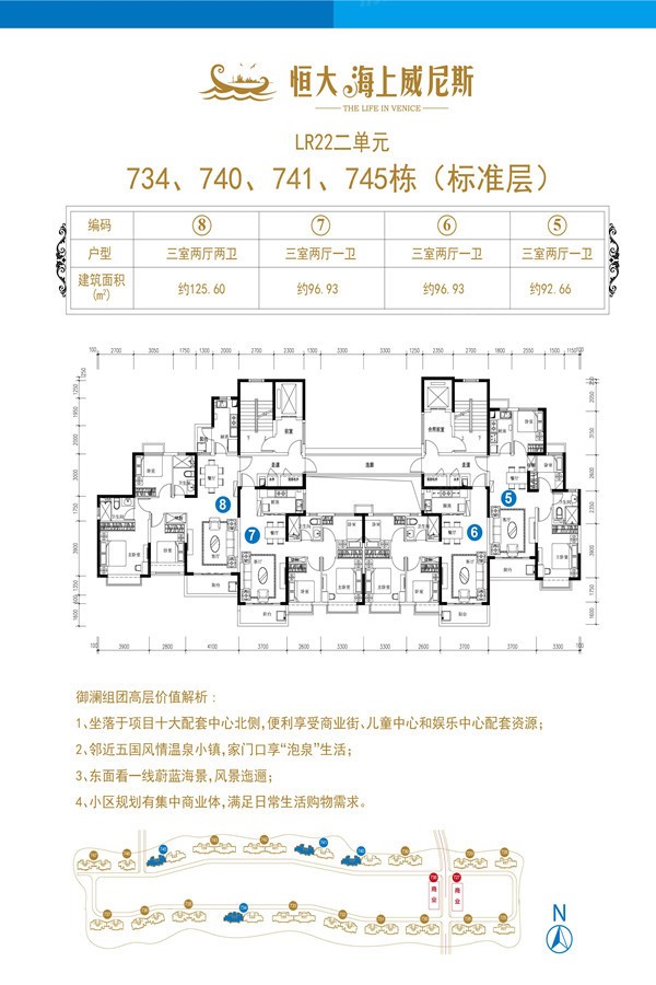 恒大海上威尼斯734#,740#,741#,745#高层户型平面图