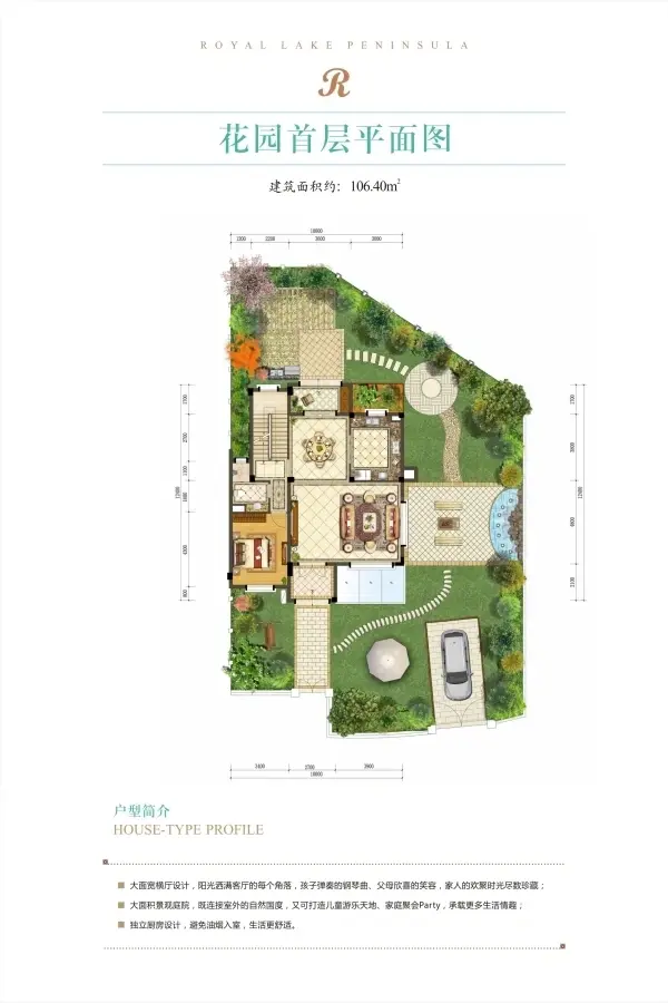 户型图:C1户型-花园首层