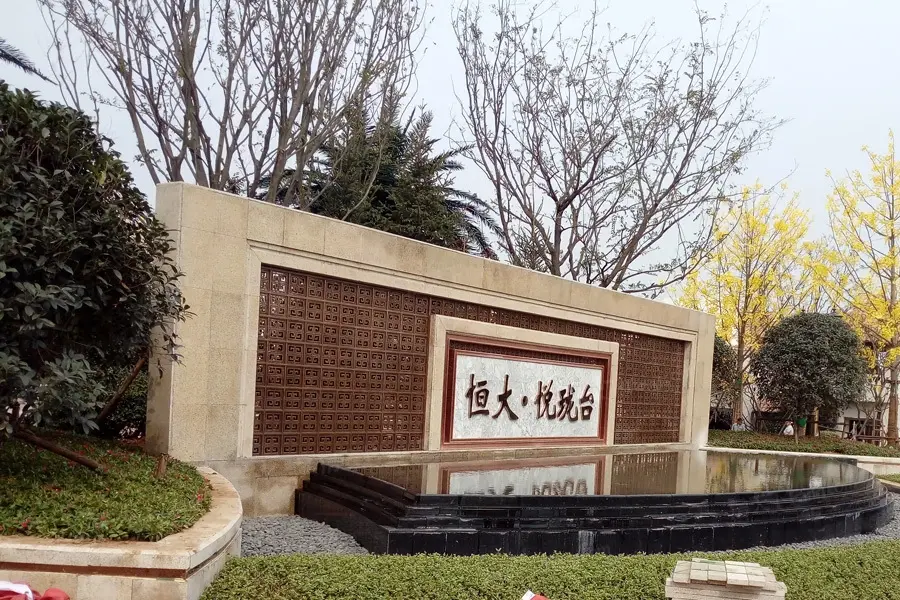 恒大悦珑台洋房,叠拼,双拼别墅在售