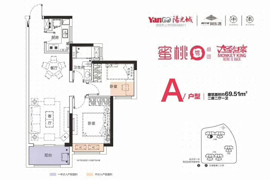 阳光城尚东湾 蜜桃系列还未开盘蓝莓系列已来袭