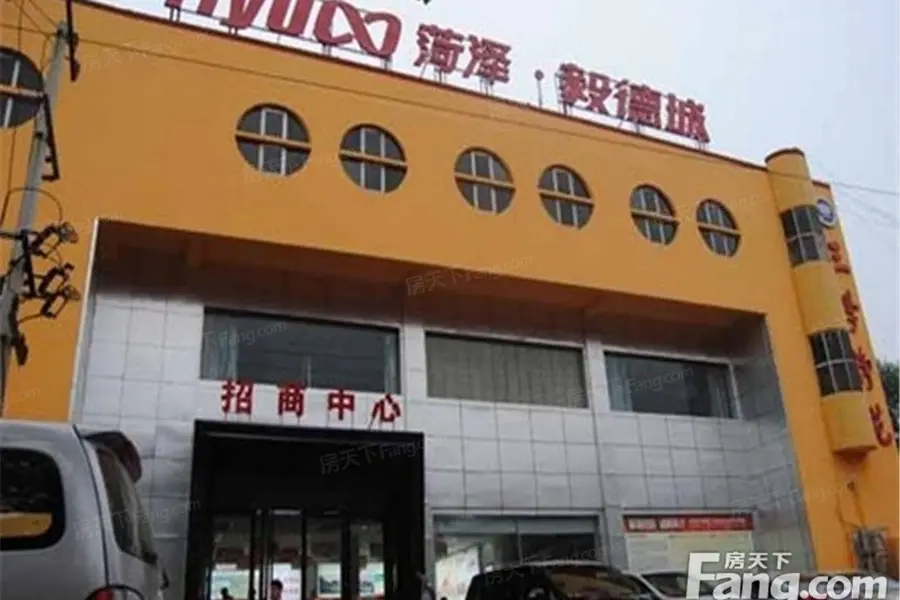 菏泽毅德城实景图
