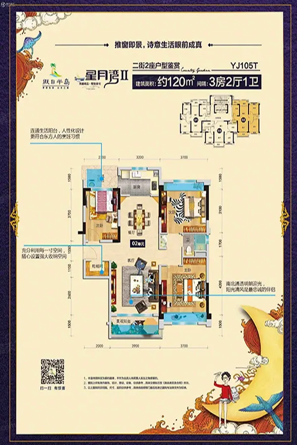 碧桂园假日半岛户型图