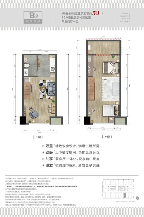融创印时代b2户型 2室2厅1卫1厨53.00