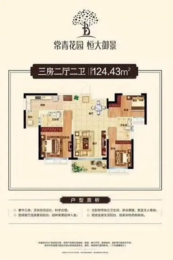 武汉常青花园恒大御景怎么样 价格走势,小区户型及楼盘地址解析
