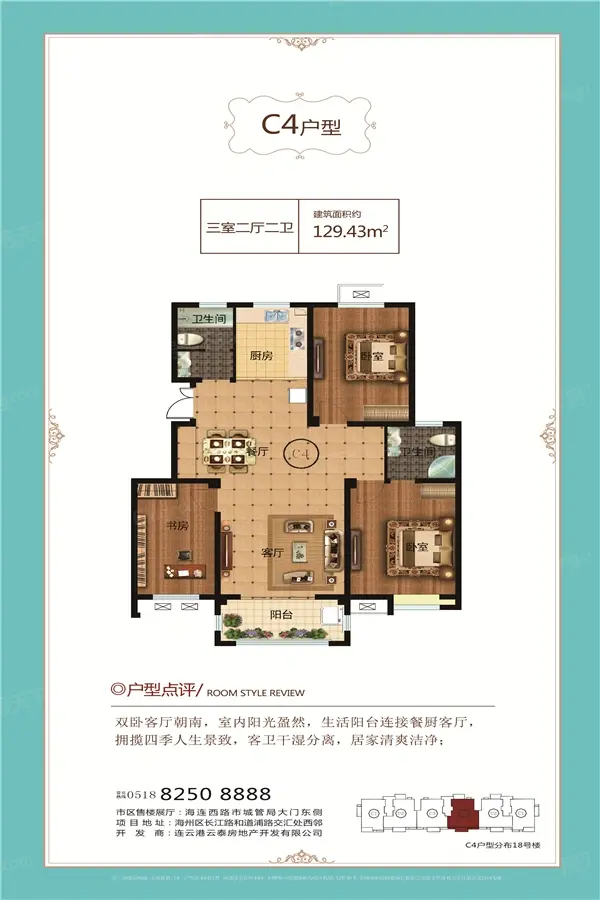哪种户型才是好户型?大家帮我参考下云泰·青青家园这