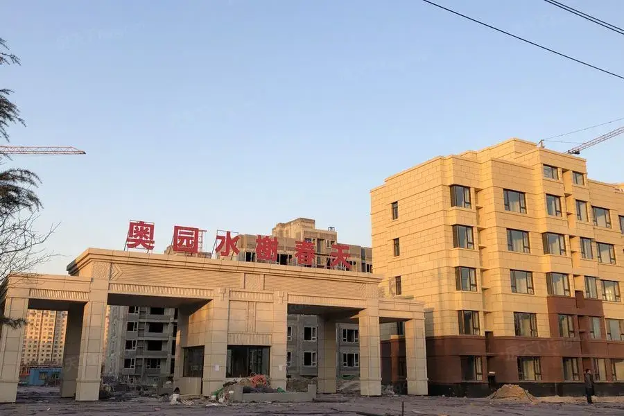 奥园水榭春天
