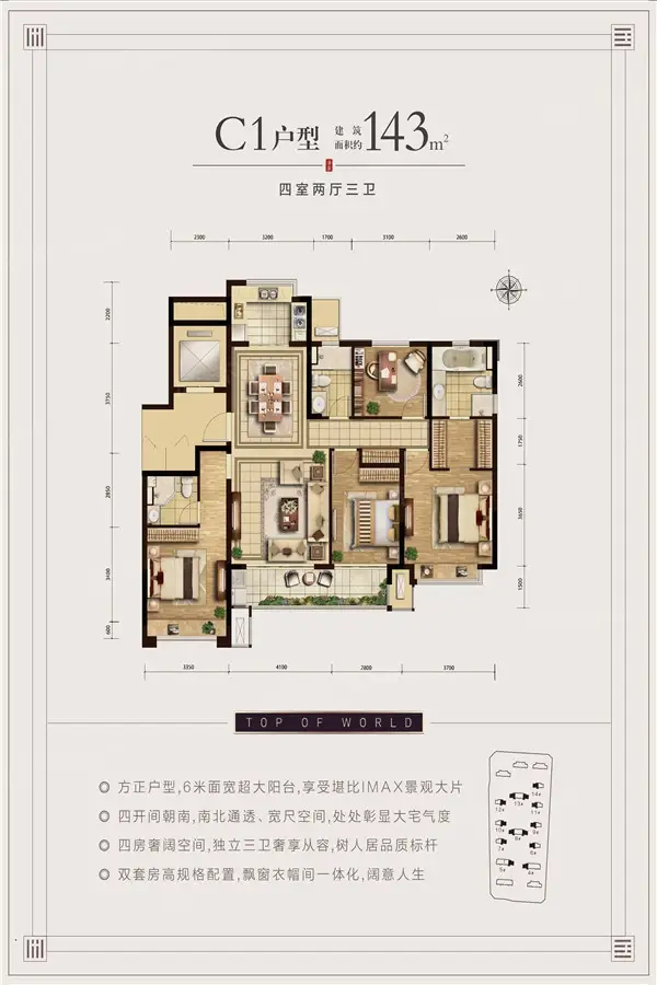 合景天峻项目是合景泰富首入海盐代表作