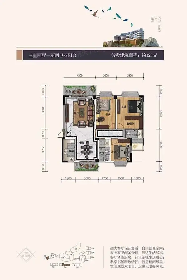 户型图:花城洋房A2户型