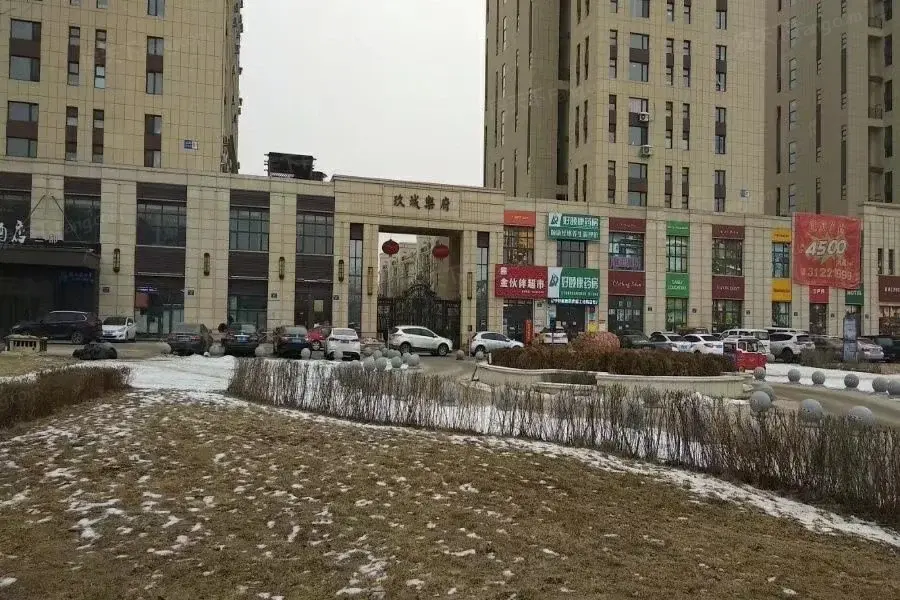 玖城·乐府园区正门实景图