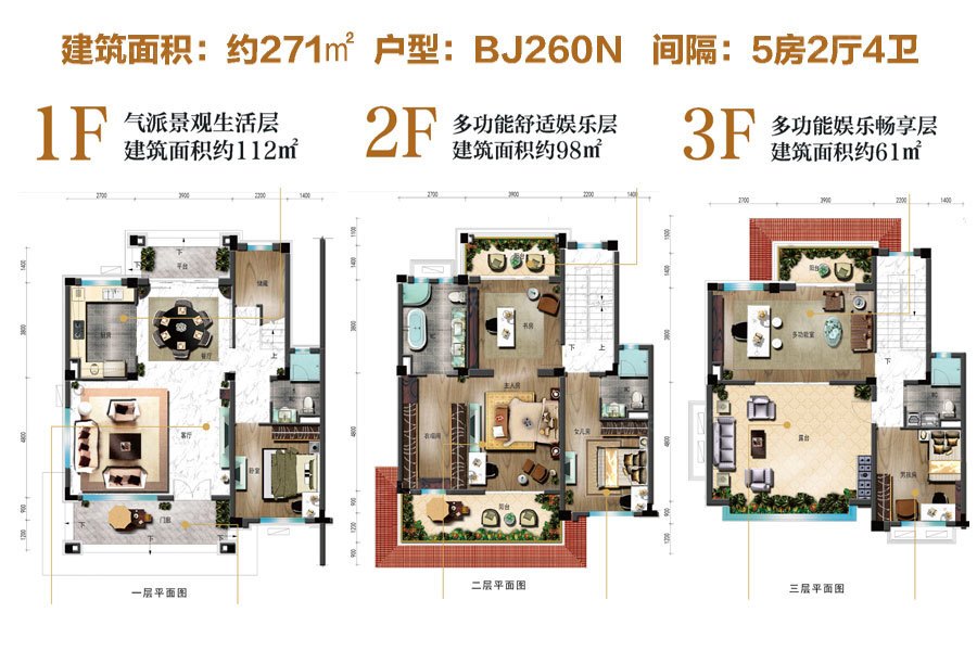 户型图:一期别墅BJ2620N户型