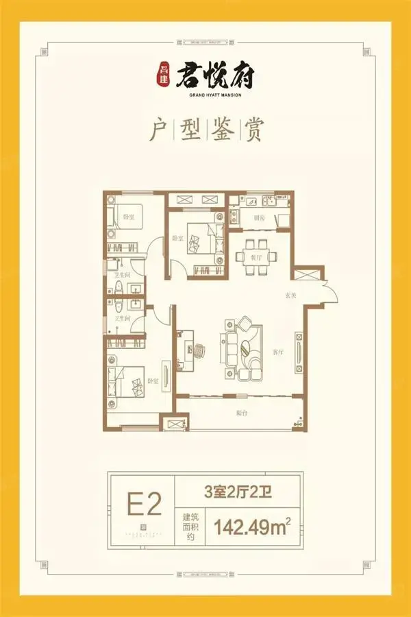 昌建君悦府