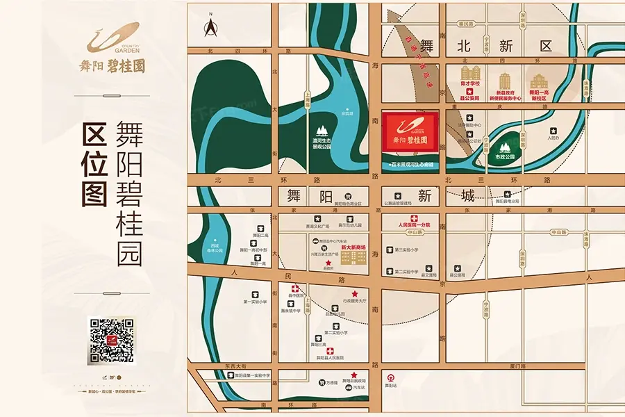 舞阳碧桂园