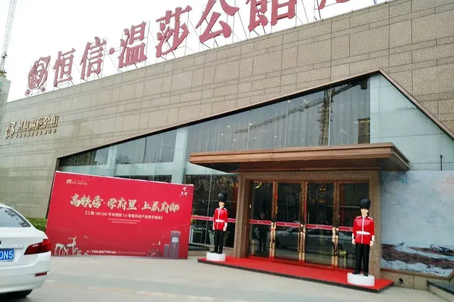 本楼盘更名为恒信温莎玫瑰公馆