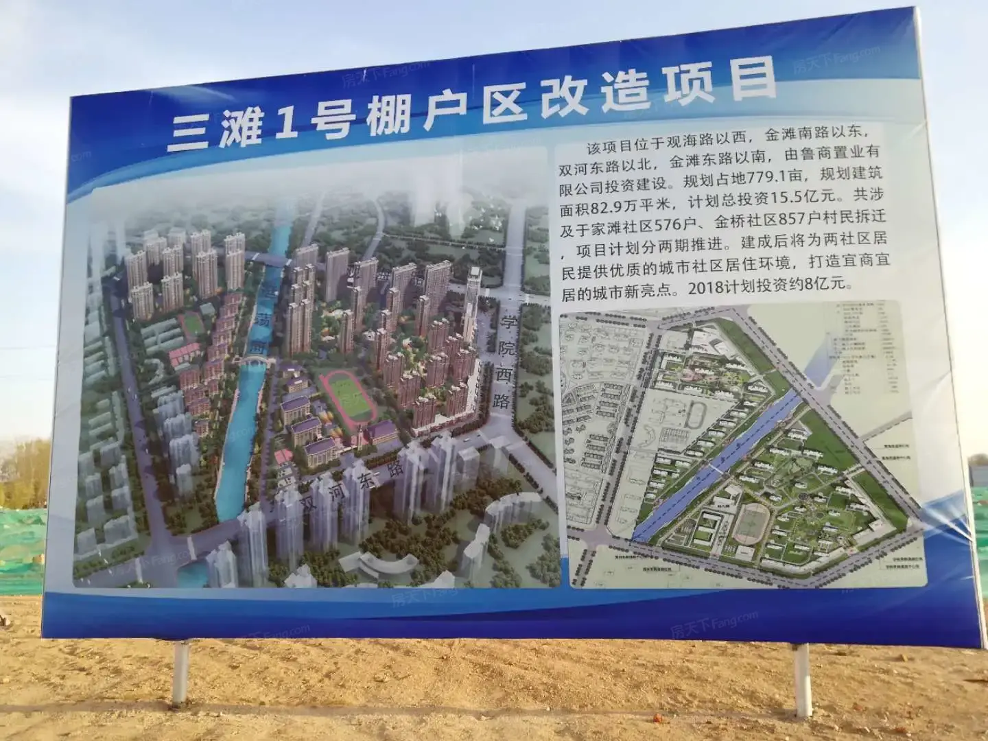 鲁商莱山项目楼盘地址:观海路以西金滩南路以东 双河东路以北金滩东路