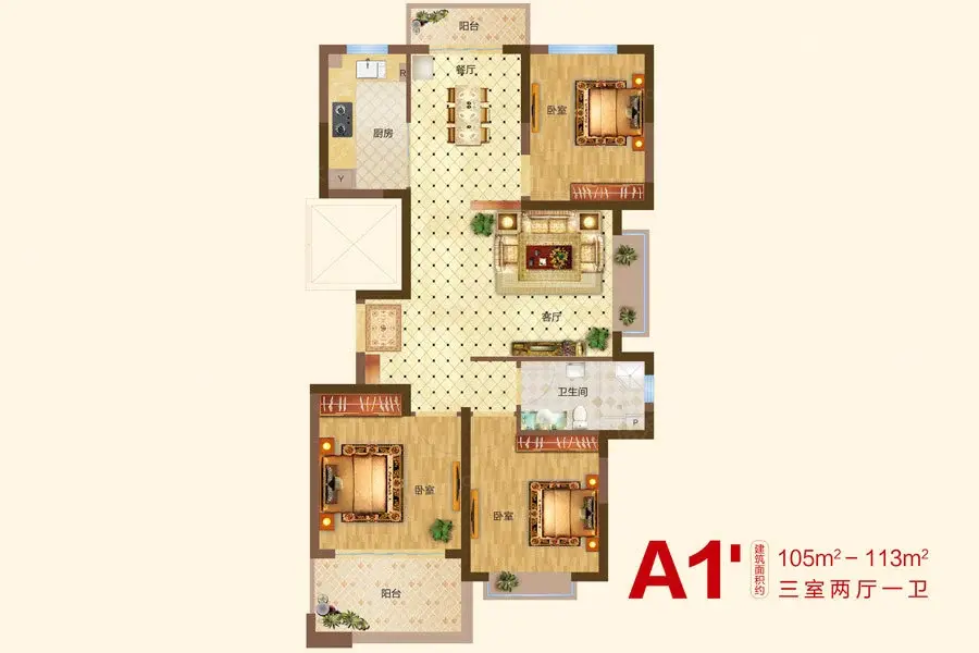 户型图:A1户型
