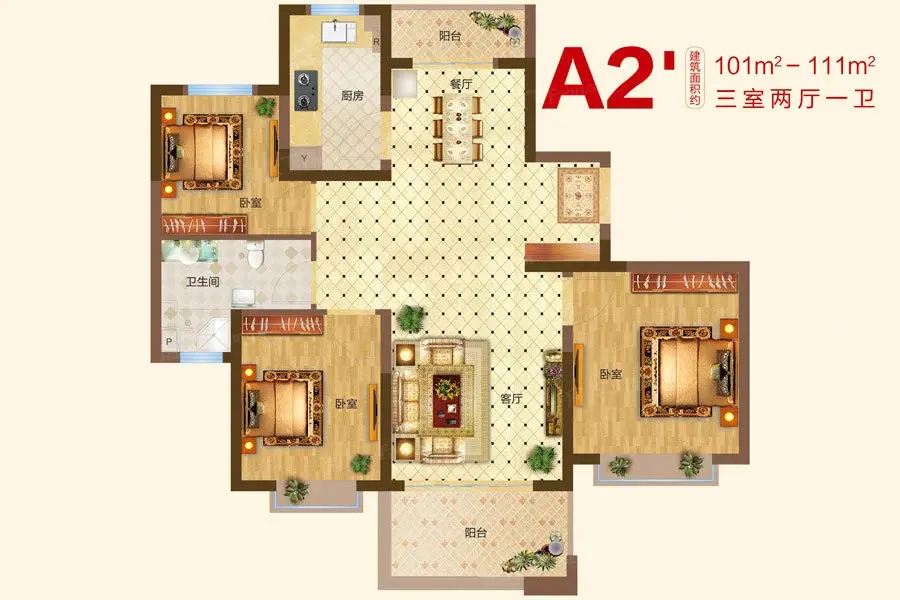 户型图:A2户型