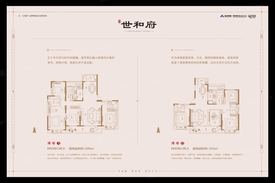 焦作山阳建业·世和府喜获预售证!