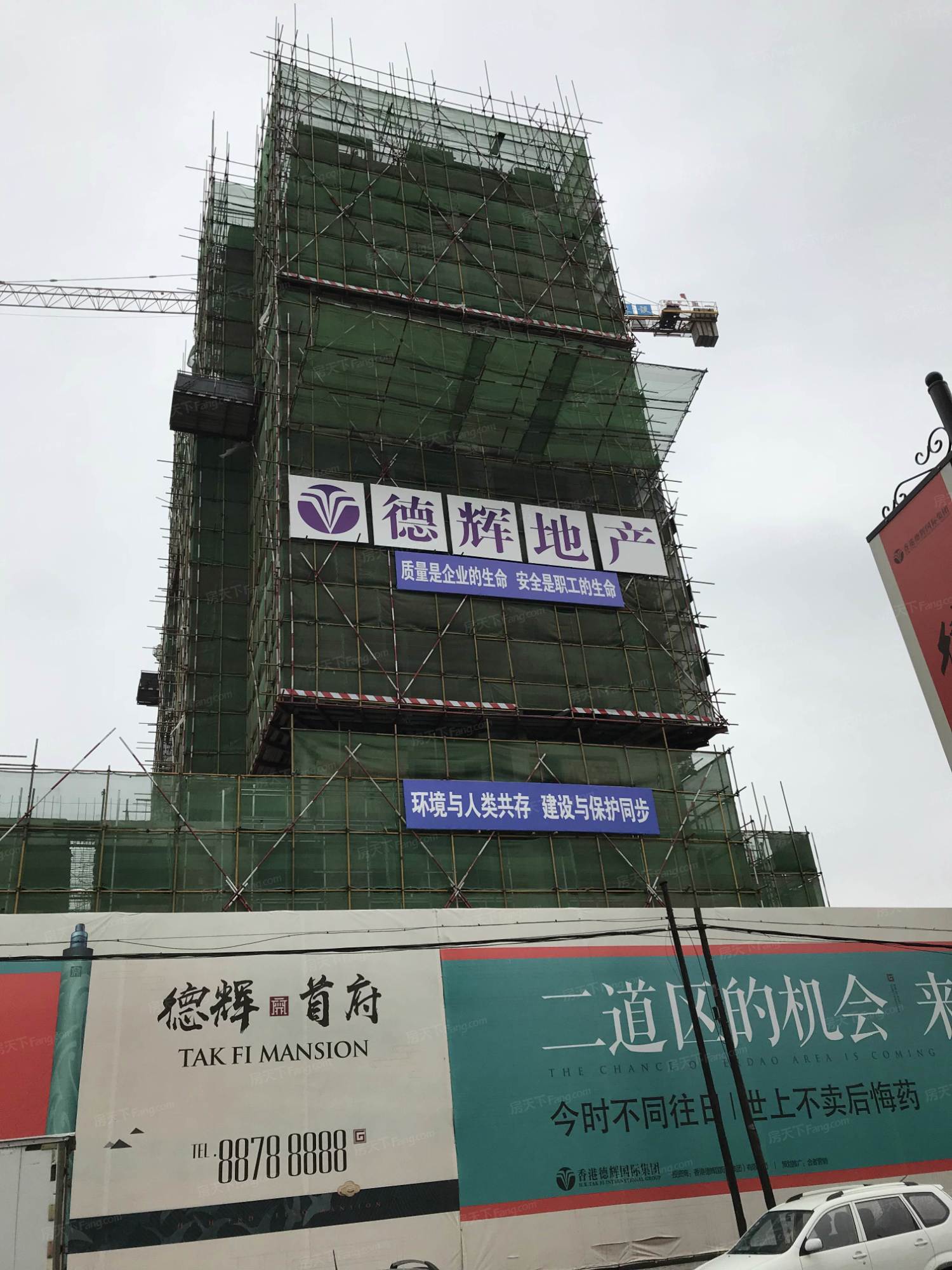 德辉首府项目产品预约中