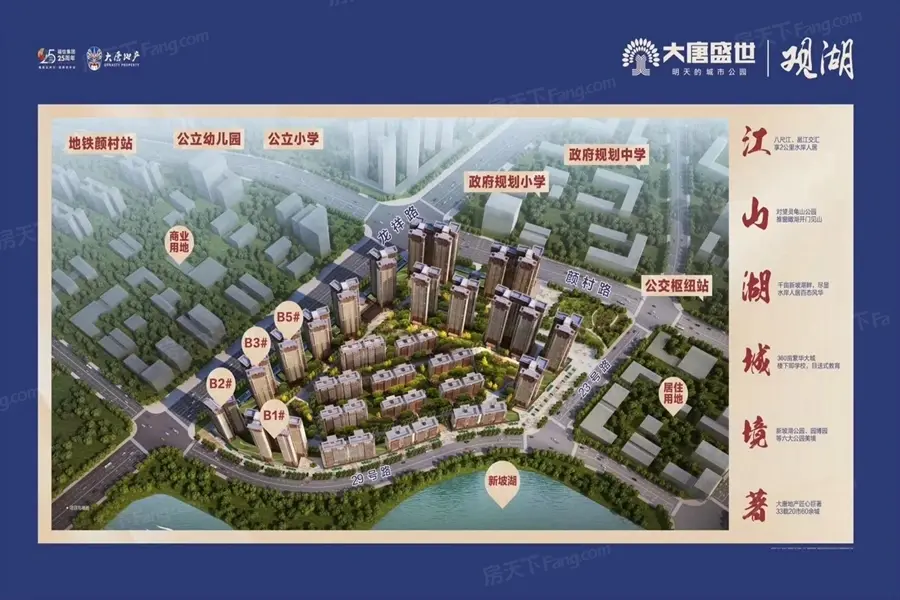 大唐盛世怎么样 好吗 大唐盛世楼盘详情介绍-南宁新房网-房天下