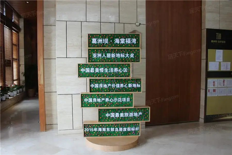 实景图:售楼处楼盘奖项