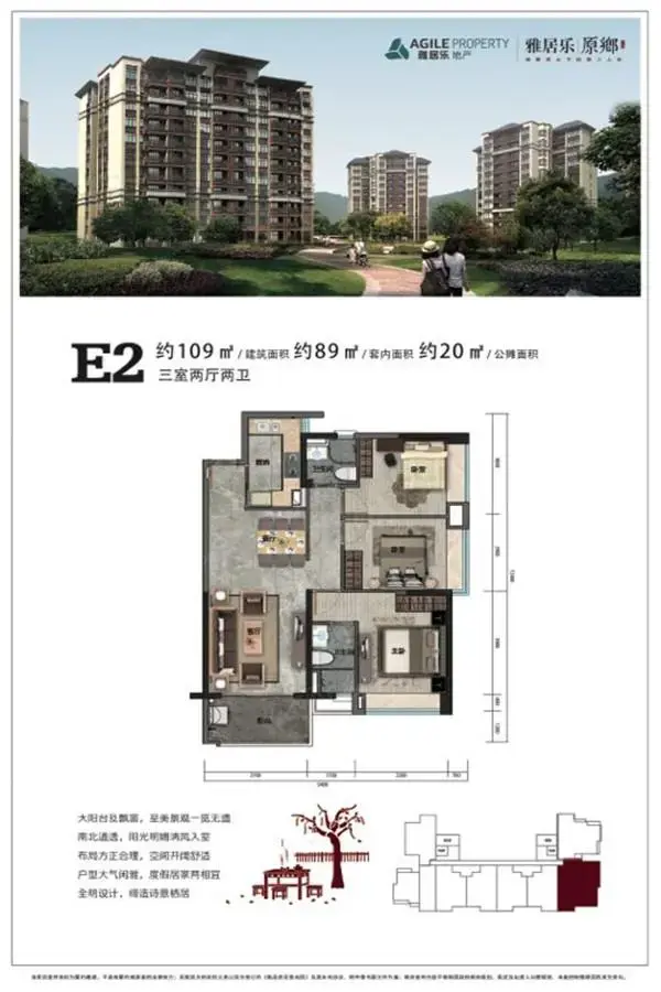 户型图:E2户型