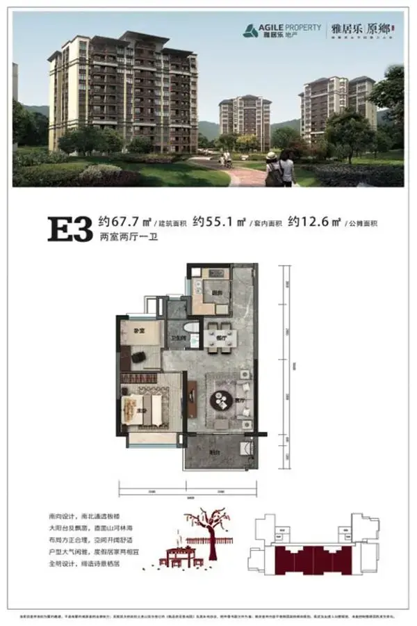 户型图:E3户型
