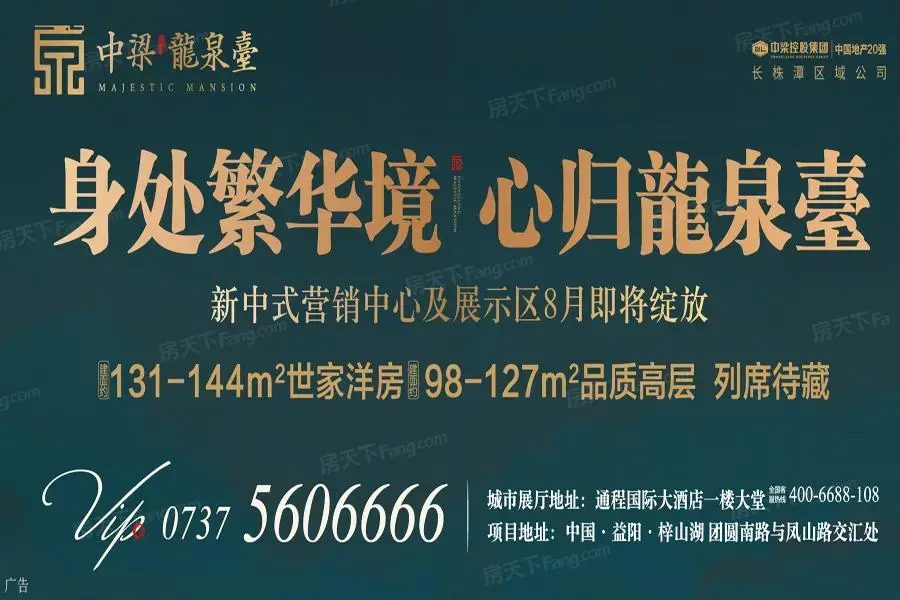 效果图:<a style='color:blue;' href='https://yiyang.newhouse.fang.com/loupan/2719149850.htm' target='_blank'>中梁·龙泉台</a>