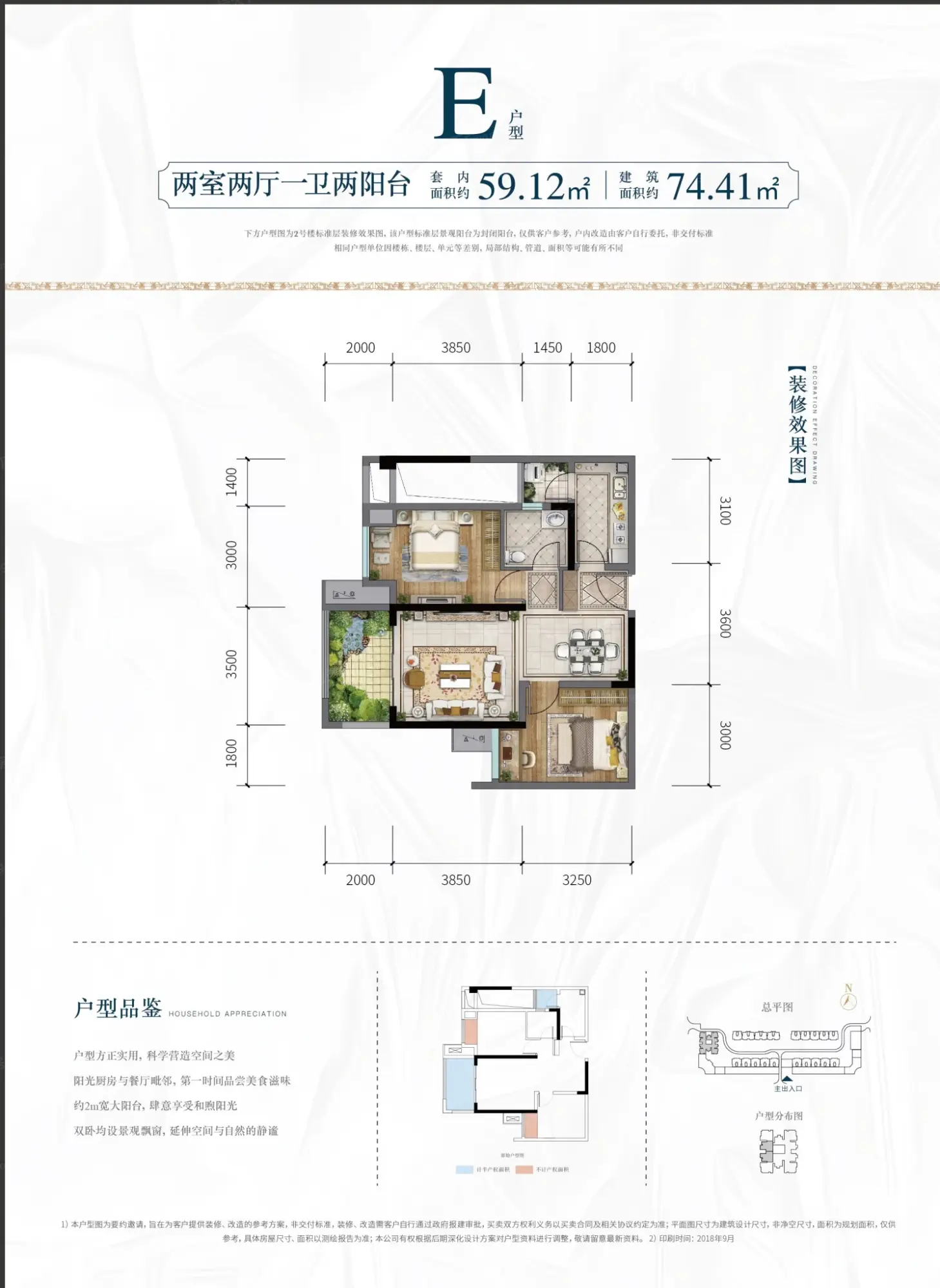 新城悦隽风华户型图