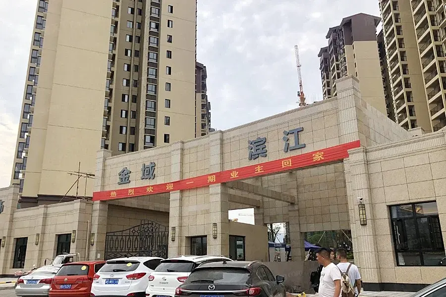 金域滨江二期实景图