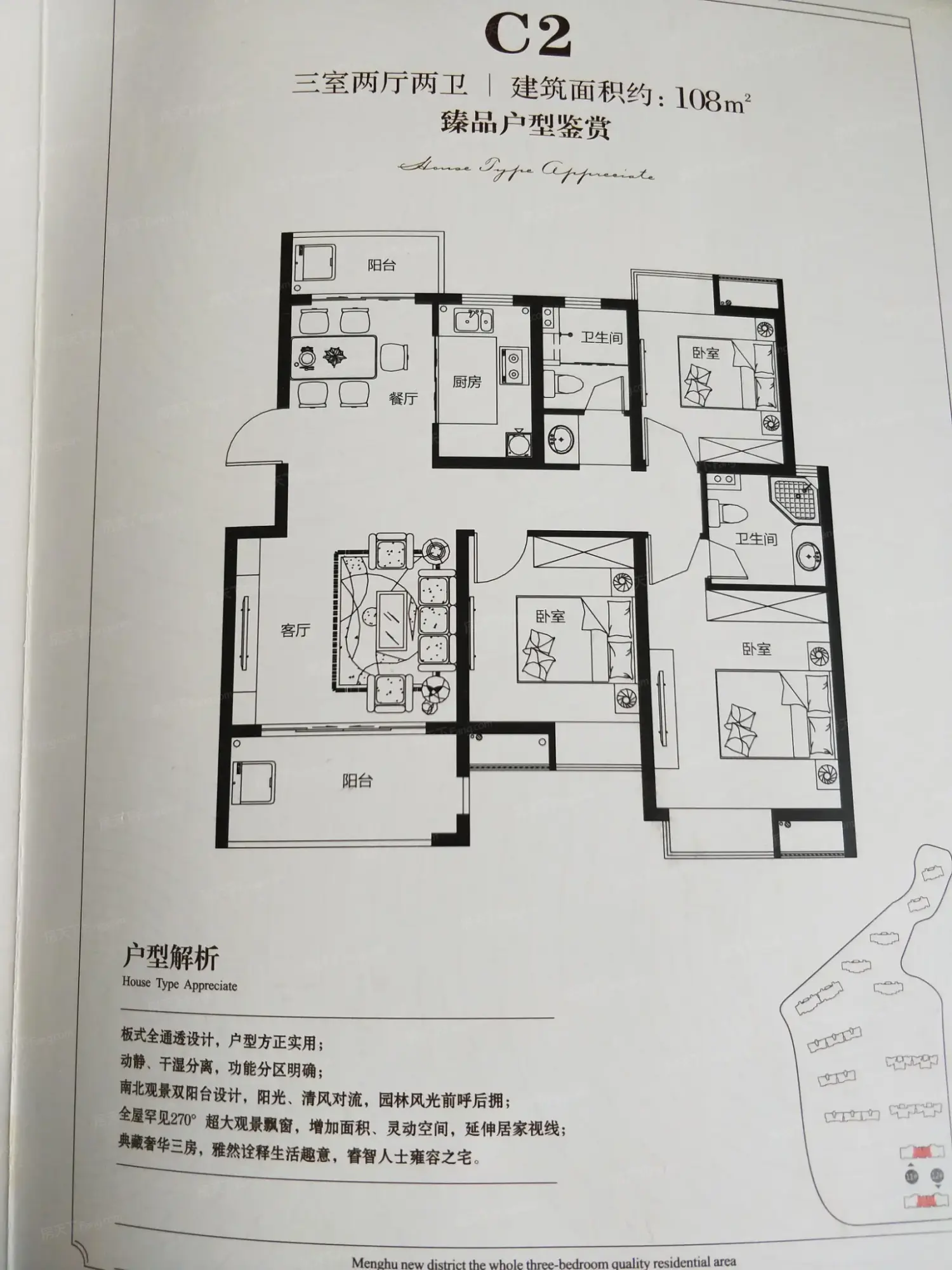 万众·香榭国际