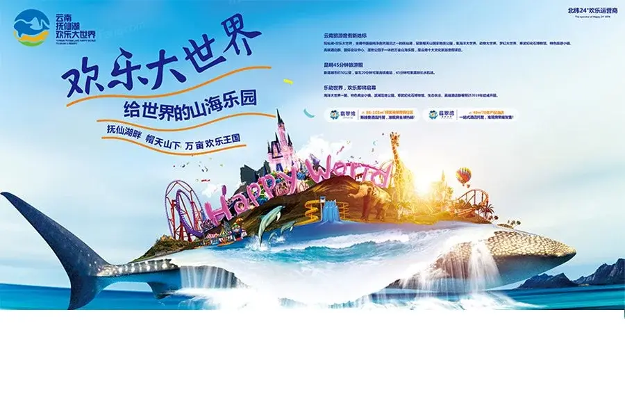 抚仙湖·欢乐大世界——读书,观山,看湖,这才是最好的时光.