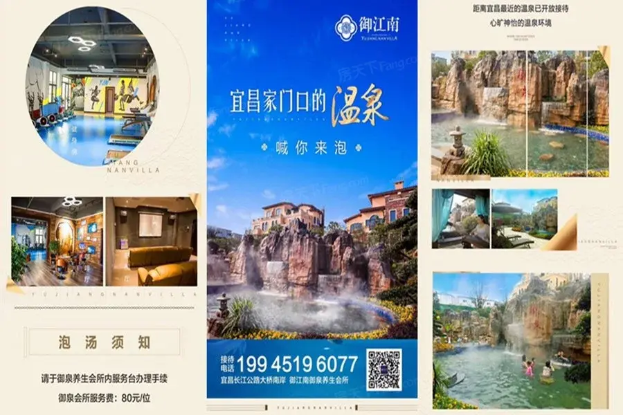 御江南御泉养生会所,宜昌家门口的温泉邀您体验