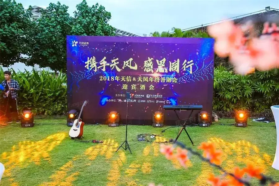 项目现场:携手天风，感恩同行”活动现场