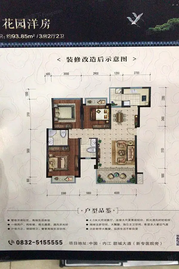 阳光天麓怎么样阳光天麓房价