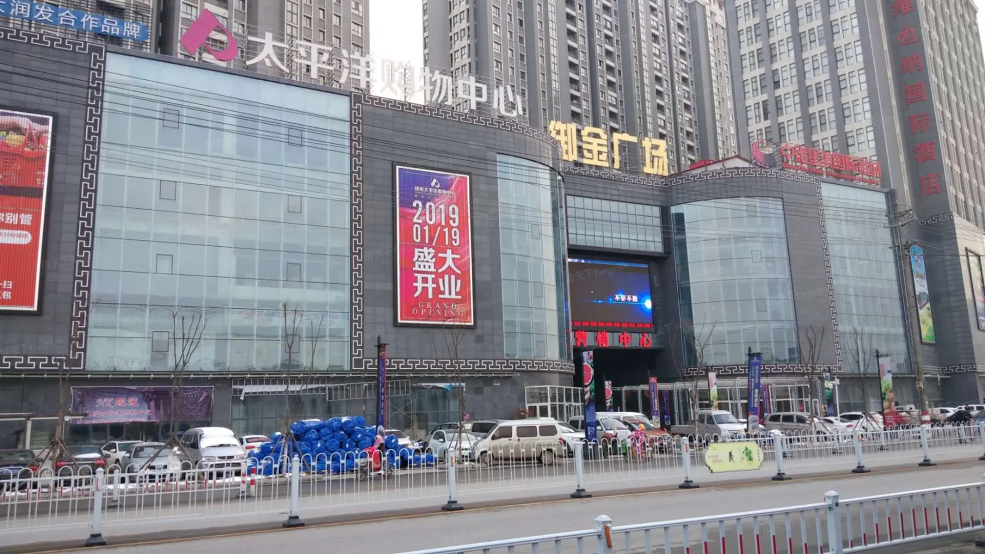太平洋购物中心