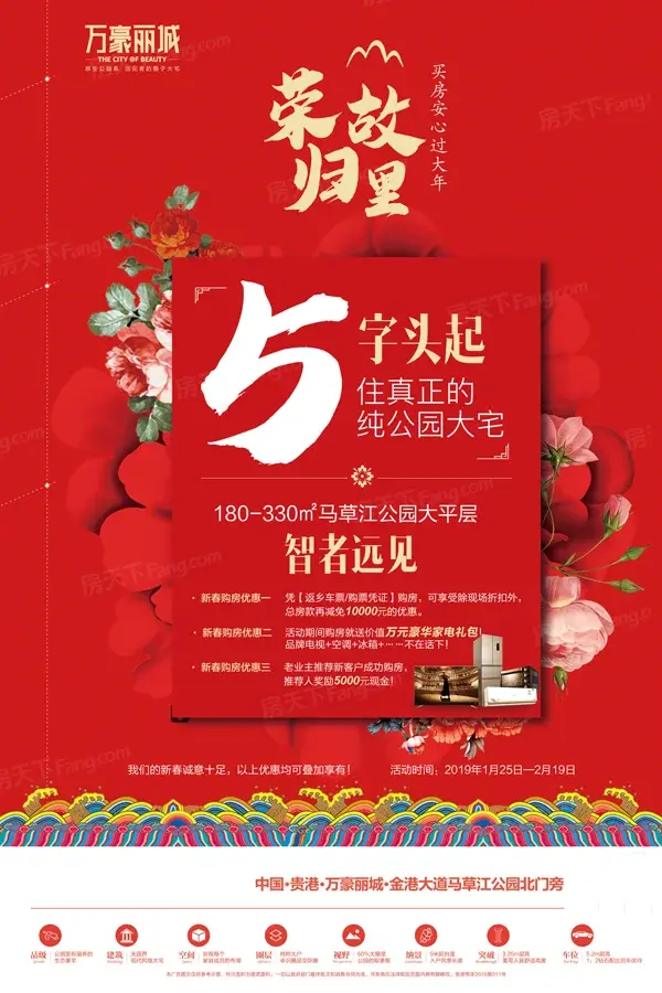 万豪