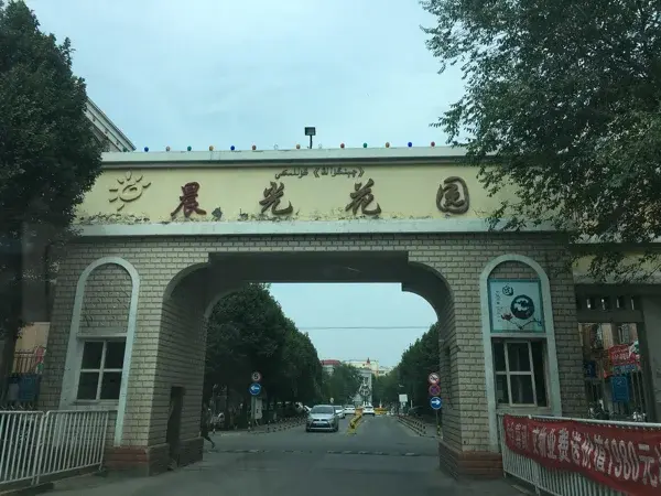 晨光花园小区二手房实景图