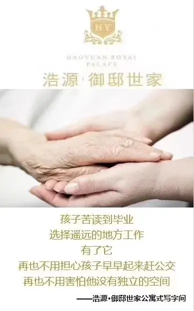 浩源御邸世家二手房实景图