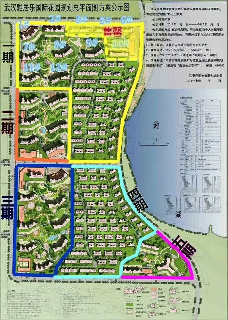 武汉雅居乐花园怎么样?wap6887938005:快要开盘了,哪个是你比较喜