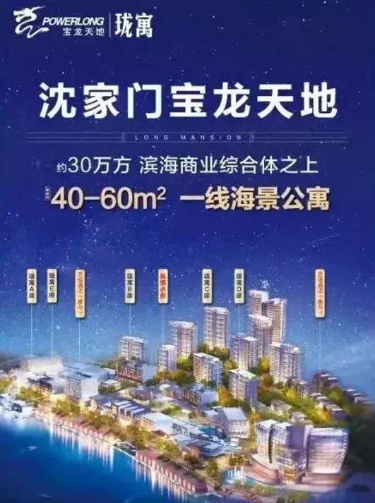 沈家门宝龙天地营销中心耀世盛启_房产资讯-舟山房天下